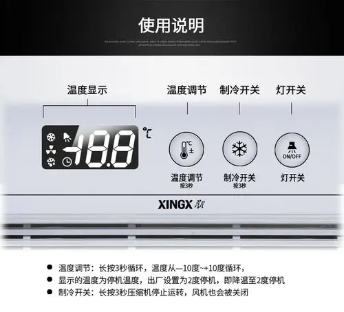 【星星(xingx)冷柜ivc-1.5/75wby 】 星星(xingx) ivc-1.