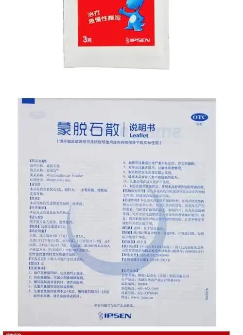 simida(思密达的功效与作用)