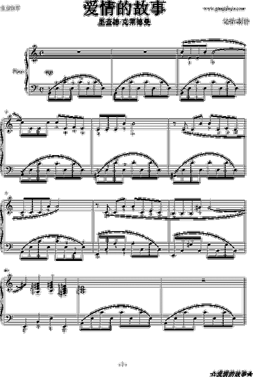 爱情的故事 带指法 克莱德曼 钢琴谱,歌谱 简谱,五线谱