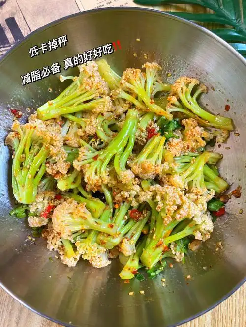 花菜不一样的做法60真的好吃又减脂