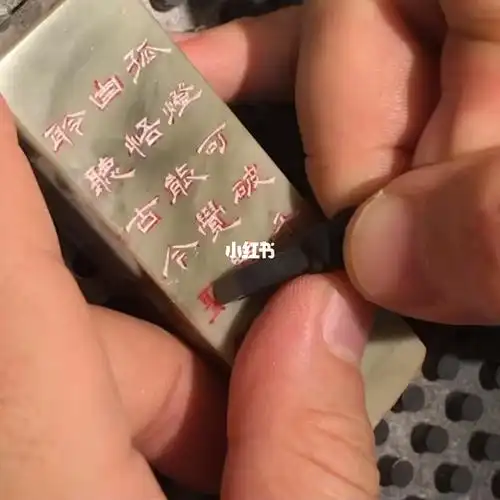 喜欢刻隶书边款