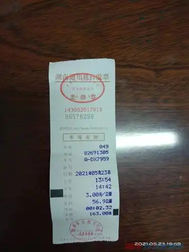 长沙福利出租车公司湘a-dx7959出租车高速公路抛客 投诉直通车_华声在