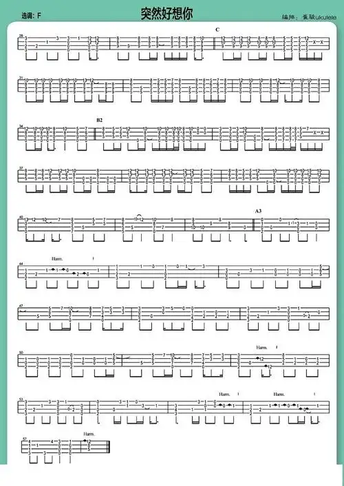 五月天突然好想你尤克里里指弹谱