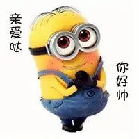 哇哦你好帅表情包_微信头像图片大全