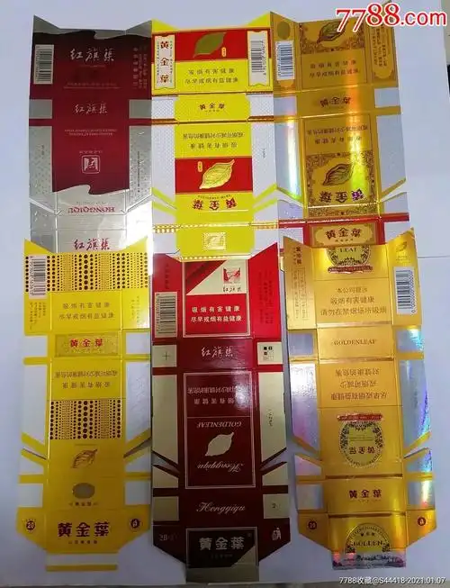 黄金叶红旗渠6张