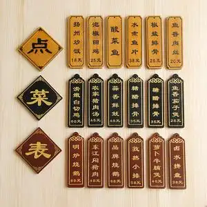 实木复古中式饭店菜牌定制木质点菜单创意餐厅点菜价格小木牌挂牌