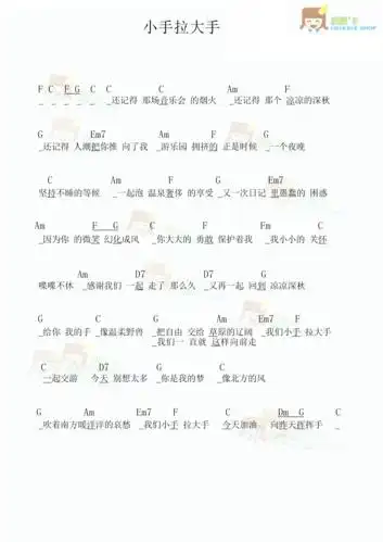 小手拉大手简谱-虫虫乐谱