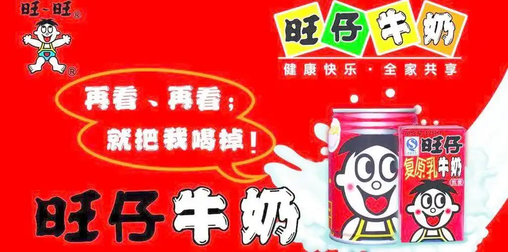 旺旺图片平面广告素材免费下载(图片编号:1486463)-六图网