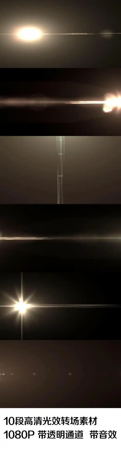 视频模板 背景视频 动态|特效|背景 > 光效粒子转场素材 版权图片