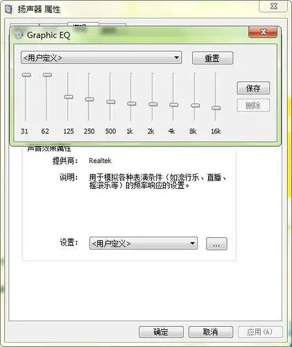 均衡器怎么调重低音