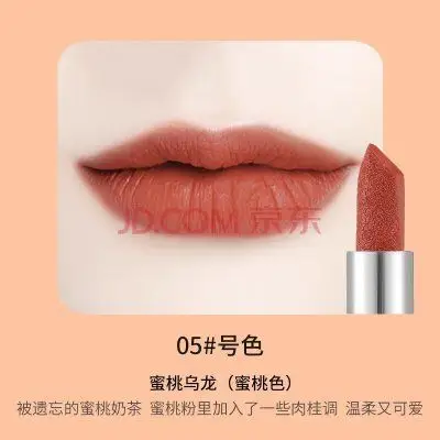 (京东)雾面哑光雕花丝绒口红 05#蜜桃色