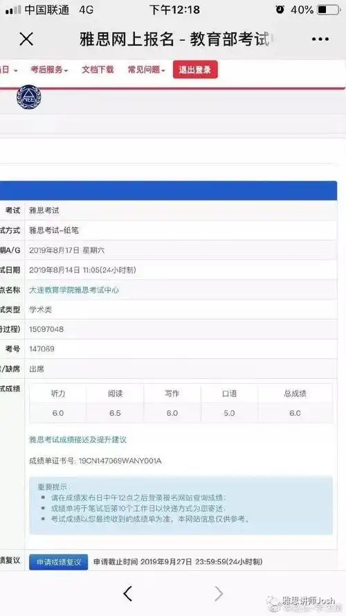 晒分817雅思考试部分同学成绩展示