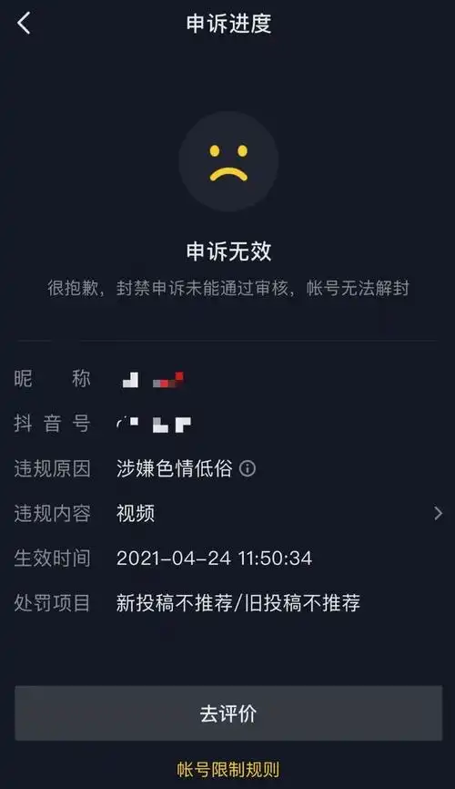 快手封禁怎么解除实名认证手机号(快手封禁怎么取消实名认证)