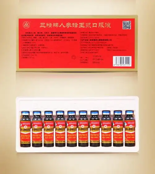 【哈药】哈药三精人参蜂王浆口服液免疫调节10支*2盒价格,作用,说明书