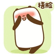 脸红害羞尴尬的动态微信表情