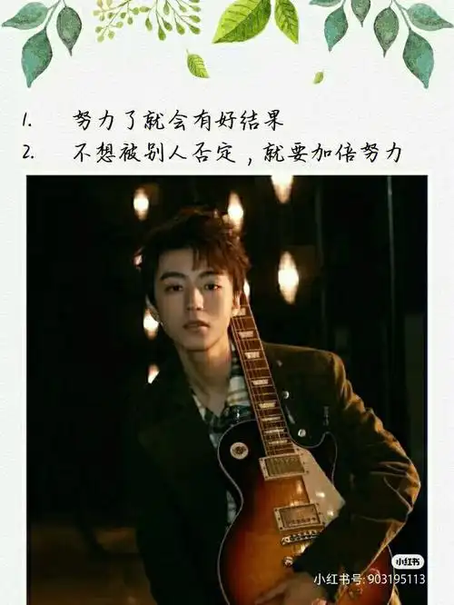 王俊凯经典语录3