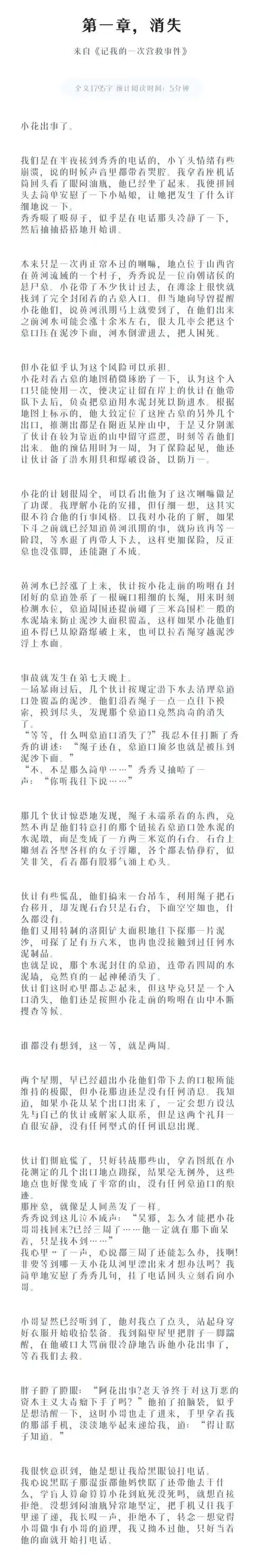盗墓笔记● 黑花● 瓶邪 评论(3)热度(64)全文链接