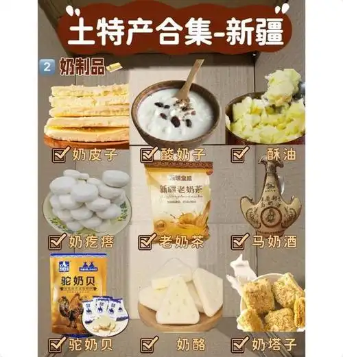 马奶酒:马奶酒是哈萨克族,柯尔克孜族等民族的传统饮料,以马奶为原料