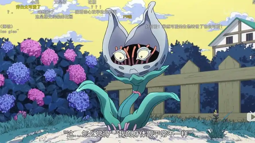 jojo不灭钻石 第30话 这只猫草不能自由移动是限制了能力,它要是能跑