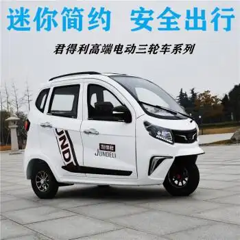 新款电动三轮车电动三轮车带棚全封闭电动三轮车成人女士家用高端代步