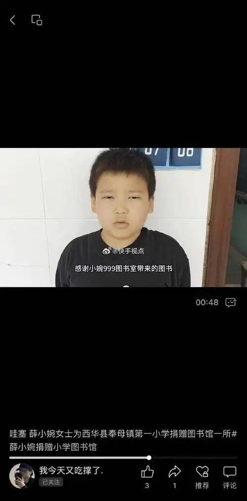 薛小婉闷声干大事 为西华县丰母镇小学捐了一所图书馆