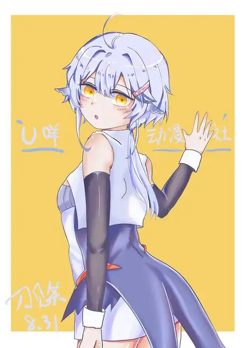 з给动漫社画的鸽娘