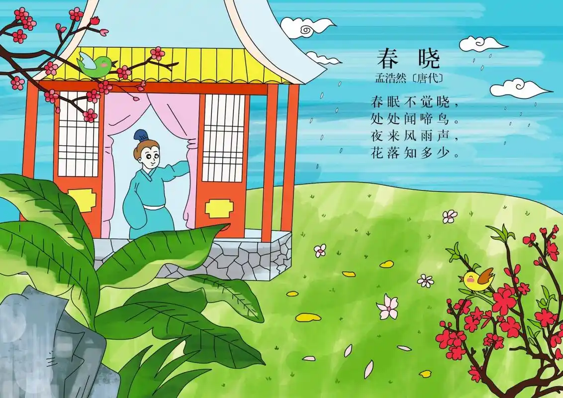 97挖到宝啦 99古诗配画77涂色适合小学生 9595为小学阶段的