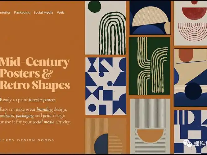 复古抽象几何孟菲斯矢量图形中世纪海报图案ai矢量设计素材模板