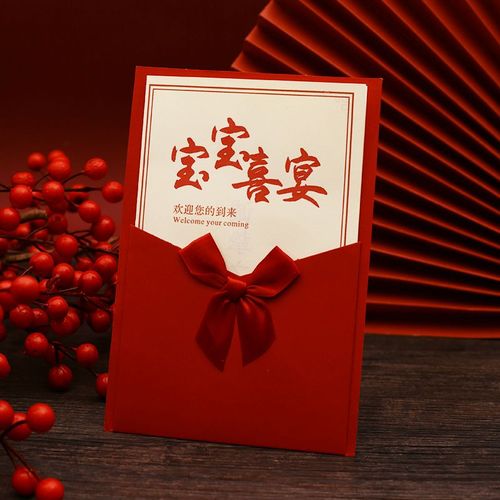 宝宝满月请帖请柬百日宴周岁生日邀请函弥月满月酒喜帖打印定制