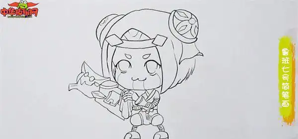 鲁班七号简笔画