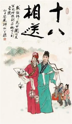 戴敦邦十八相送图镜片设色纸本