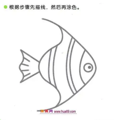 简笔画神仙鱼幼儿园
