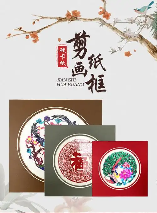 剪纸相框装裱创意中式简易框卡纸挂墙工笔画学生作品装裱画室画展