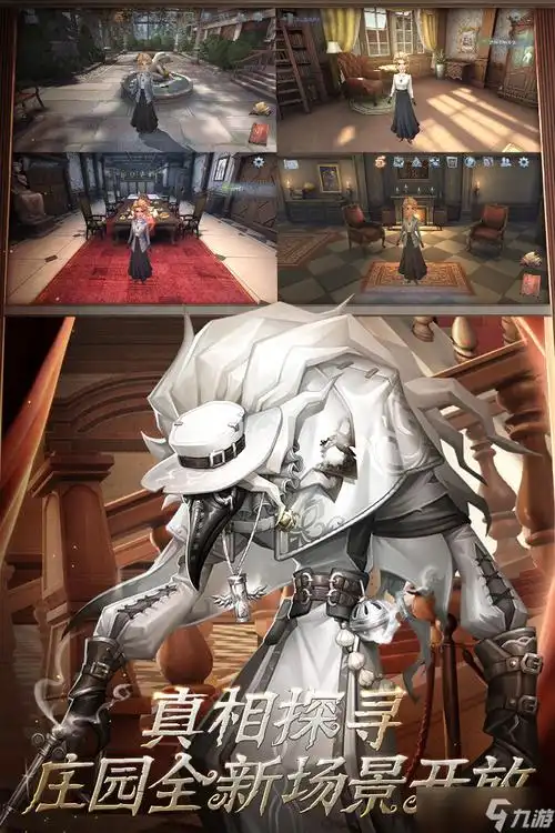 手游第五人格宿伞之魂安魂曲皮肤图鉴详解