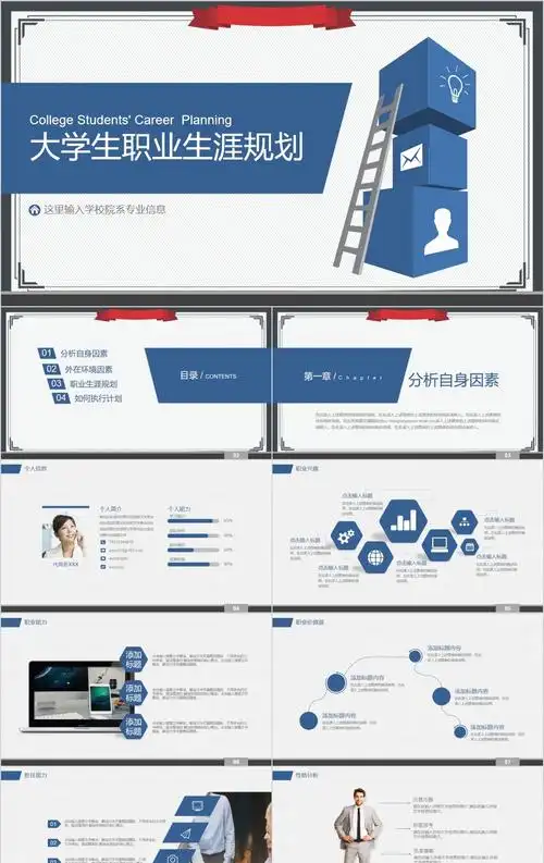 第53页_ppt模板_ppt_ppt模板_办公素材