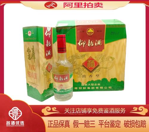 1997年38度仰韶酒:特价6瓶6*150,陈年老酒收藏自饮品相如图.