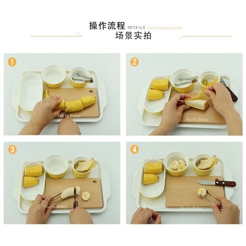 蒙氏日常生活教具切香蕉套装蒙台梭利准备食物教具使用casa使用