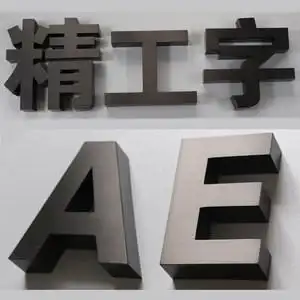 精品拉丝不锈钢字定做镜面黑钛金属字精工门头招牌字背景墙字