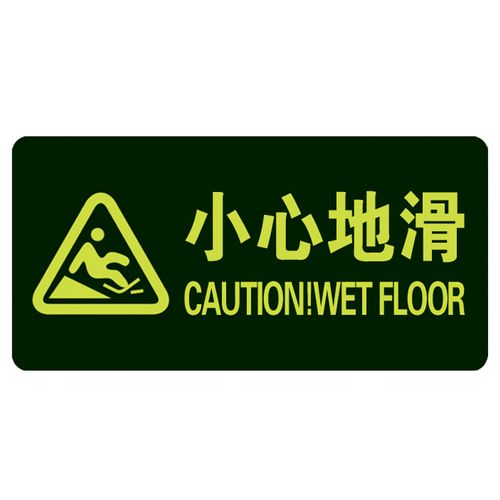 小心地滑小心台阶标识贴纸安全标识牌警示贴防水地贴