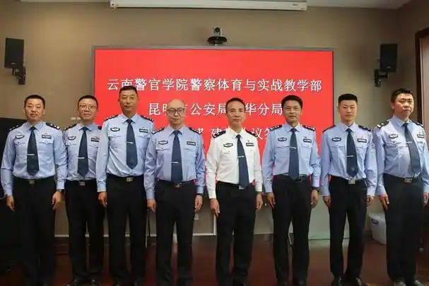 云南警官学院警体部与昆明市公安局五华分局签订同城一体化建设合作