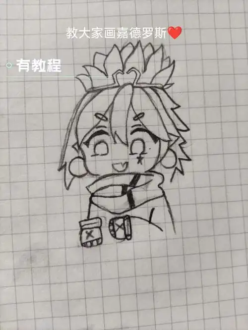 教大家画嘉德罗斯有教程