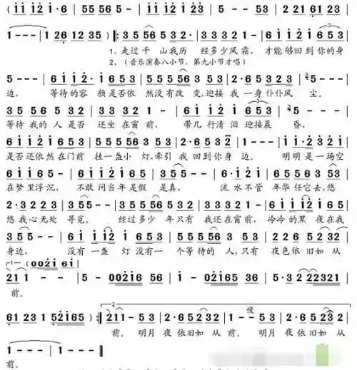 吉萍明月夜简谱明月夜曲谱