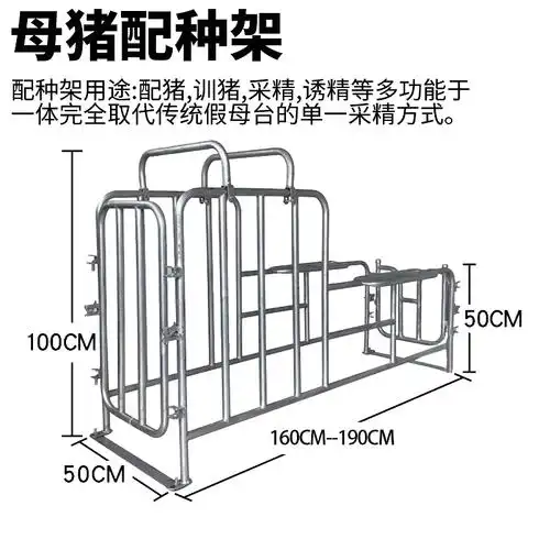 配种母猪升降架热镀锌耐腐蚀驯猪采精配猪架子猪栏猪笼