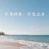 关于大海的说说加配图 唯美海边看海发朋友圈配图_微信头像图片大全