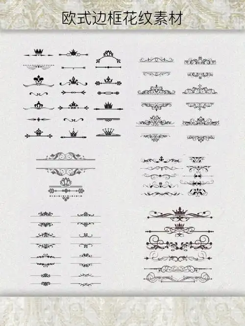 边框素材|复古欧式边框花纹|png免扣分享