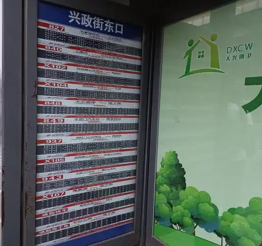 兴政街东口公交站的三个站牌,每个站牌上都标注着12条公交车的线路