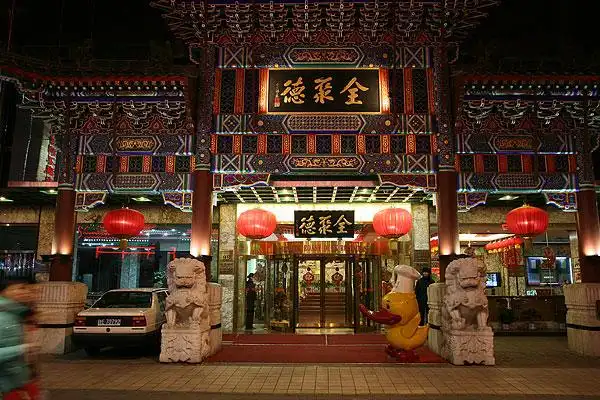 北京王府井大街上的老字号全聚德烤鸭店