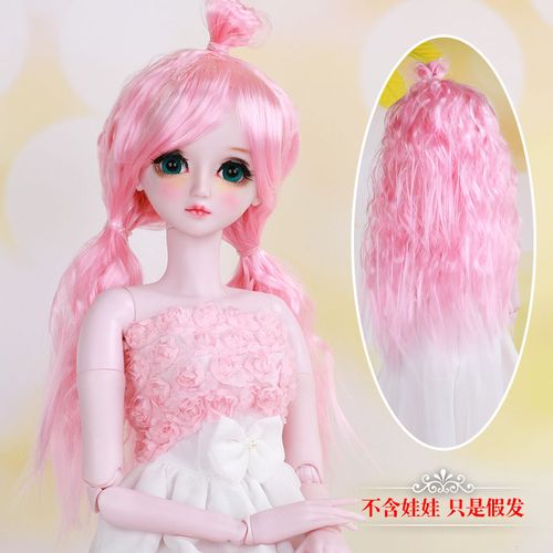 60cm叶罗丽娃娃的假发冰灵公主3分娃bjd夜萝莉芭比头发假毛 樱粉