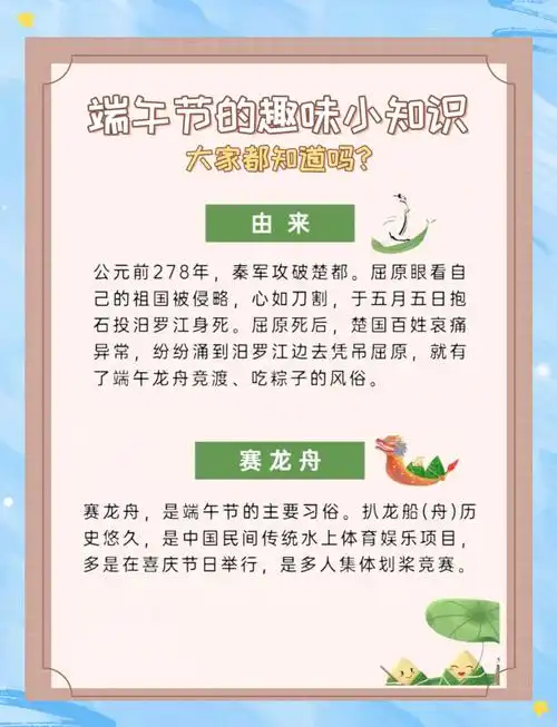 端午节的起源和习俗,你知道多少?