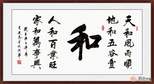 客厅沙发背景墙挂画 家中自然少不了一幅书法作品